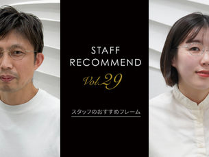 Staff Recommend Vol.29