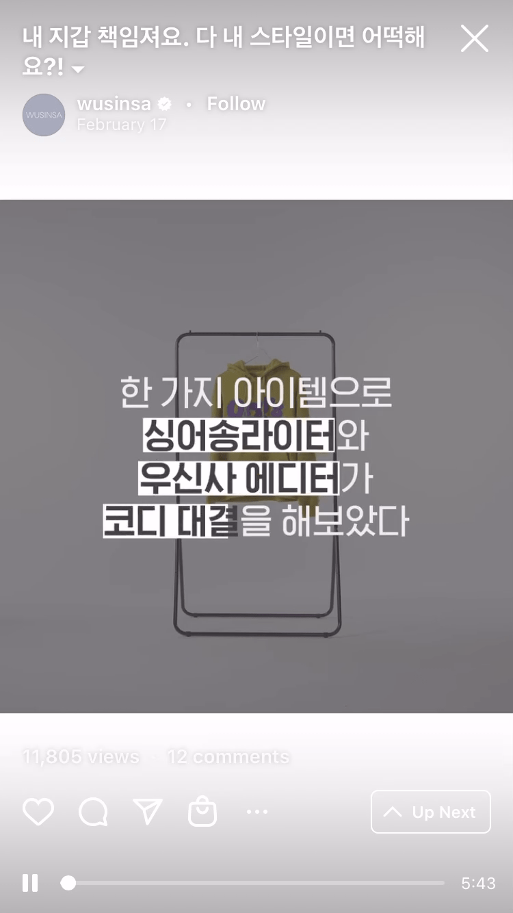 Instagram product tag.gif