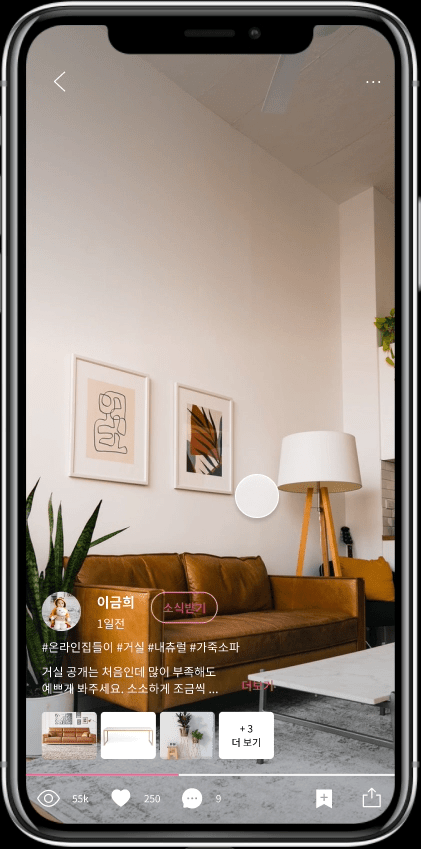 Interaction_View Video.gif