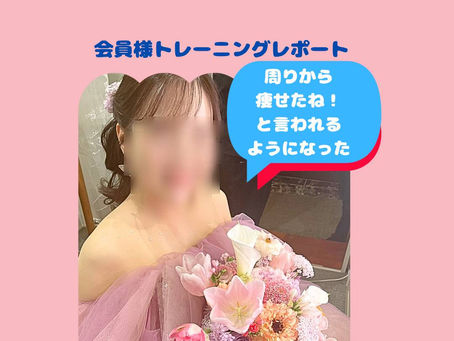 30代・女性