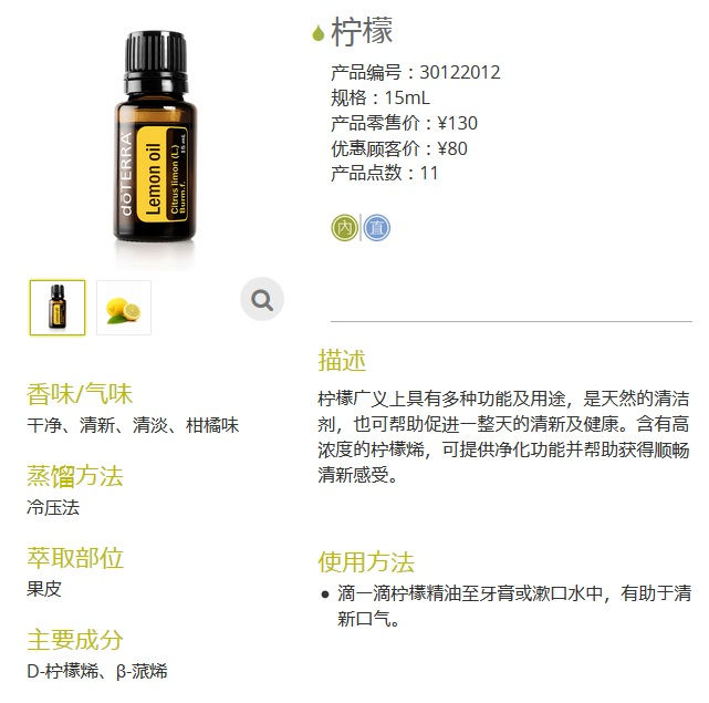 Thumbnail: Lemon 柠檬精油 15ml