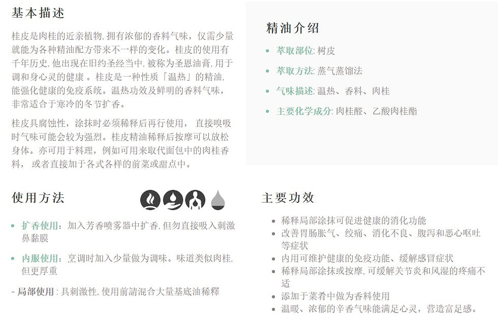 Thumbnail: Cassia 桂皮精油  15ml