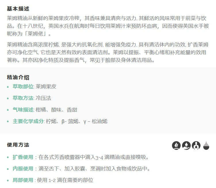 Thumbnail: Lime 莱姆精油 15ml