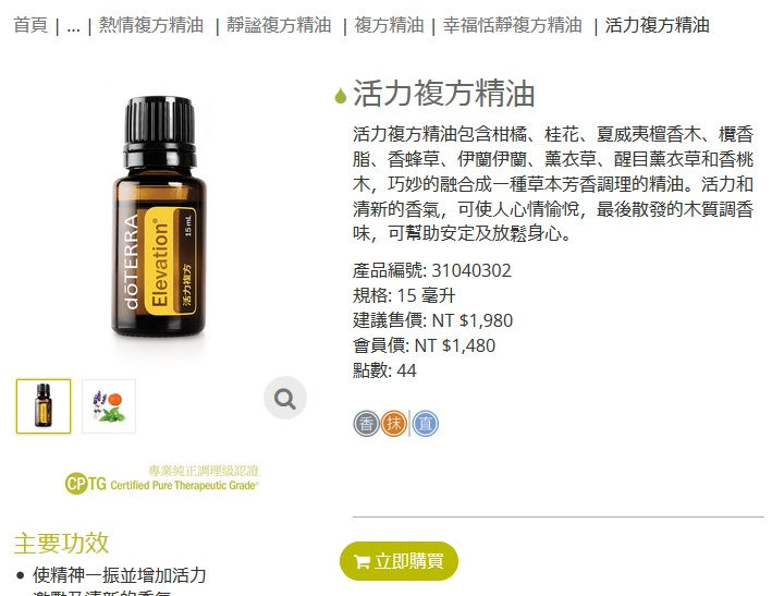 Thumbnail: Elation 活力舒醒复方 15ml
