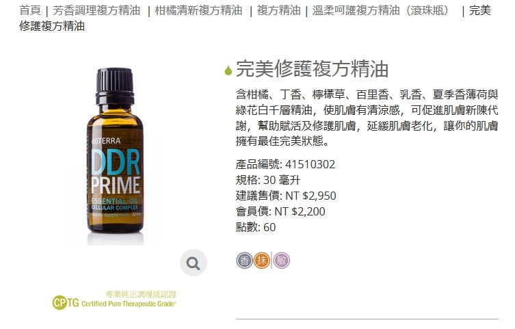 Thumbnail: DDR Prime DDR 完美修护复方 30ml