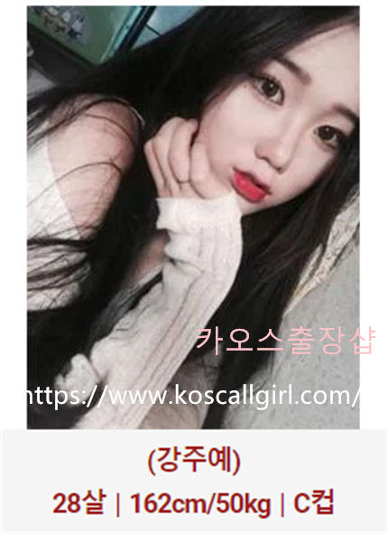 대구콜걸