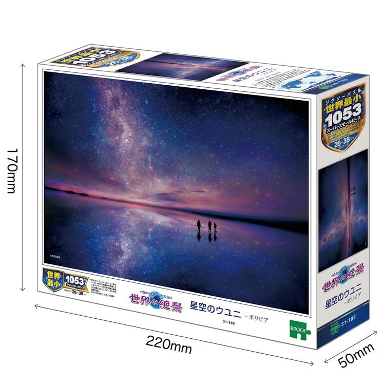 縮圖：(迷你尺寸)玻利維亞風景 - 烏尤尼鹽湖星空 1053塊 (26×38cm)