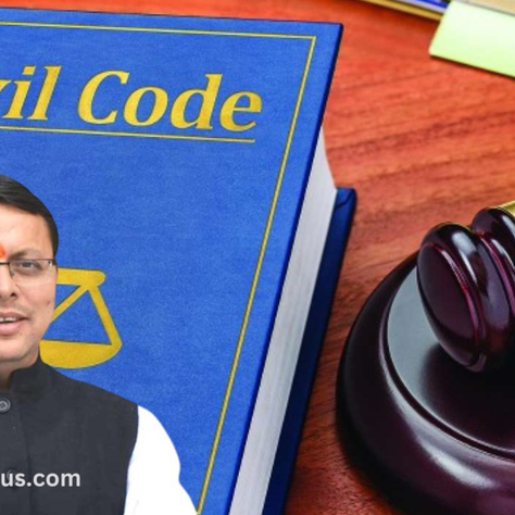 UCC: Where the Public and Private Converge