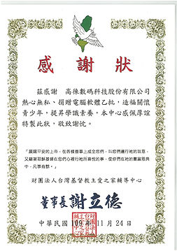 基督教主愛之家輔導中心_page-0001.jpg