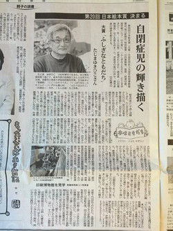 毎日新聞1