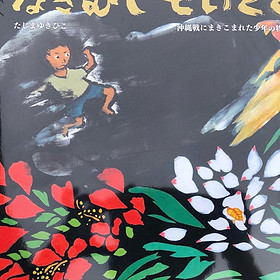田島征彦　原画　額入り 田島征彦/征三・立原えりか・長新太・司修 - 絵本タイム猫タイム