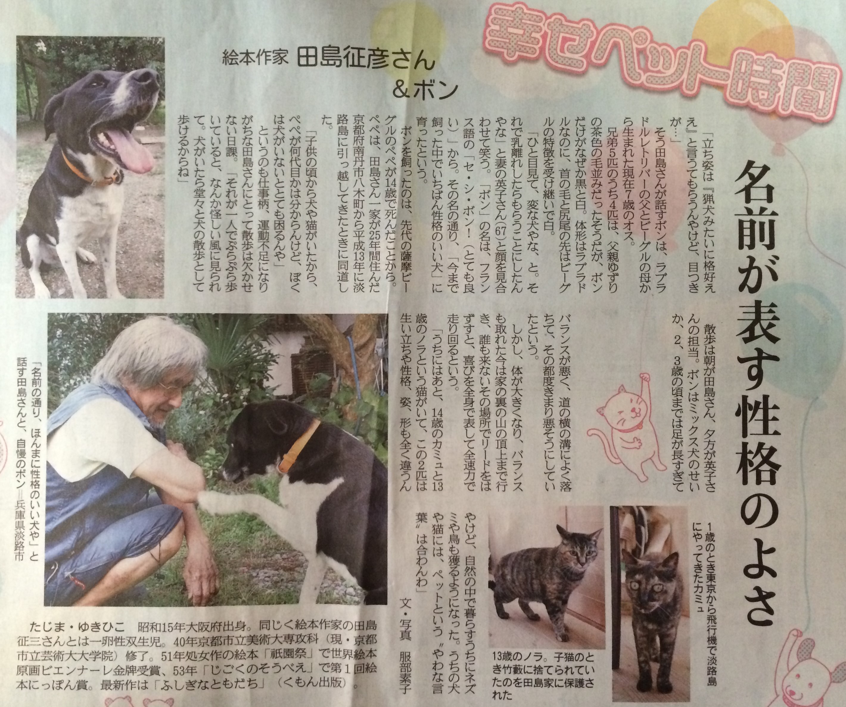 産経新聞