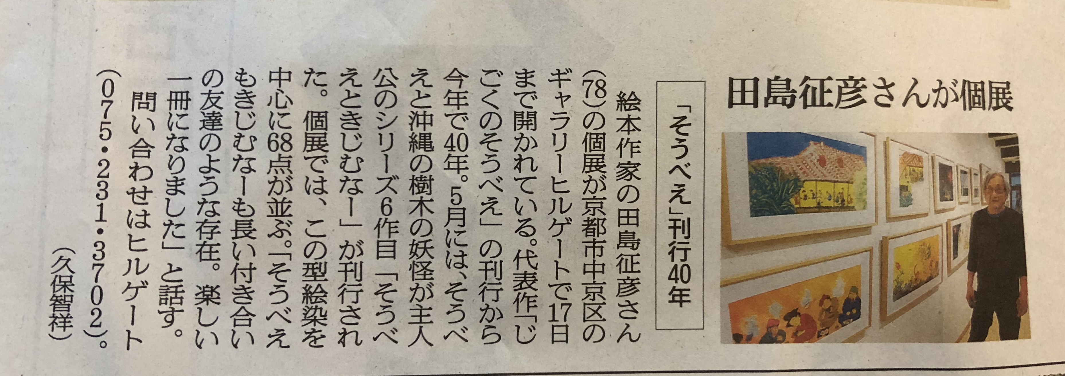 朝日新聞