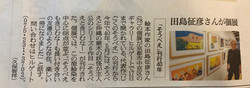 朝日新聞