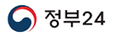 정부24