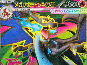 Top 10 Japanese "M2 Inferno X" Pokémon Cards to Invest In Slab-Z