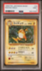 1996 Pkemon Japanese Raichu graded card