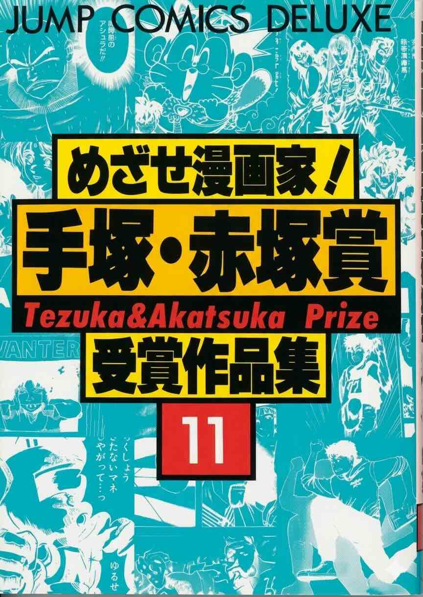 buy vintage manga shonen on ebay Slab-Z