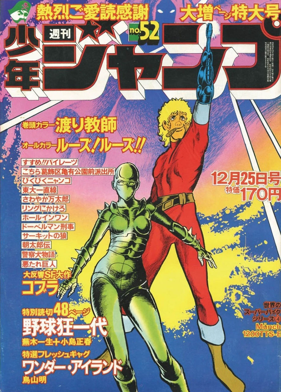 buy vintage manga shonen on ebay Slab-Z