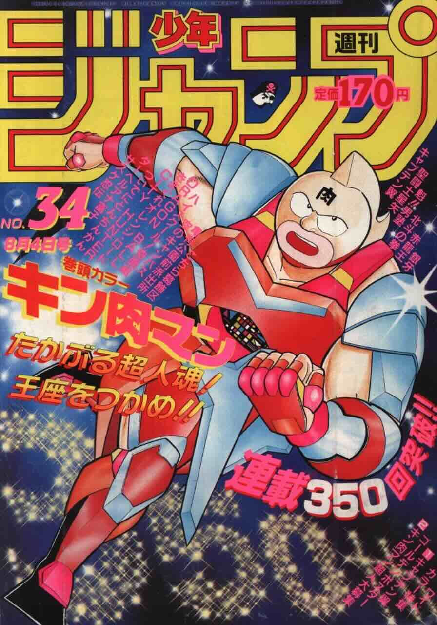 buy vintage manga shonen on ebay Slab-Z