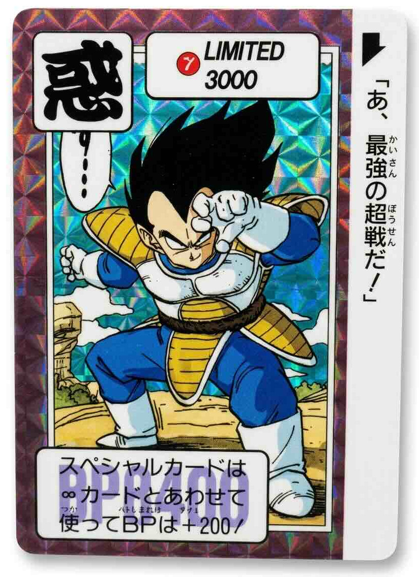 Buy 1989 Dragon Ball Jump 3000 limited Slab-Z