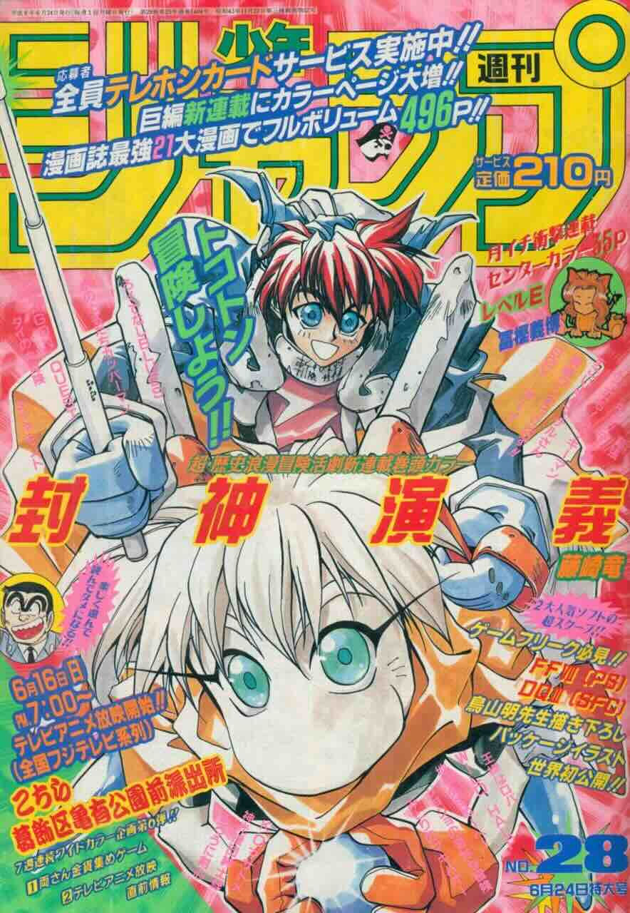 buy vintage manga shonen on ebay Slab-Z