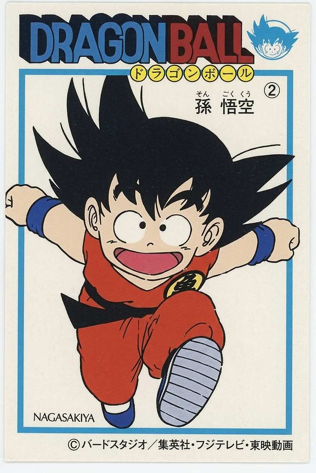 Goku #2