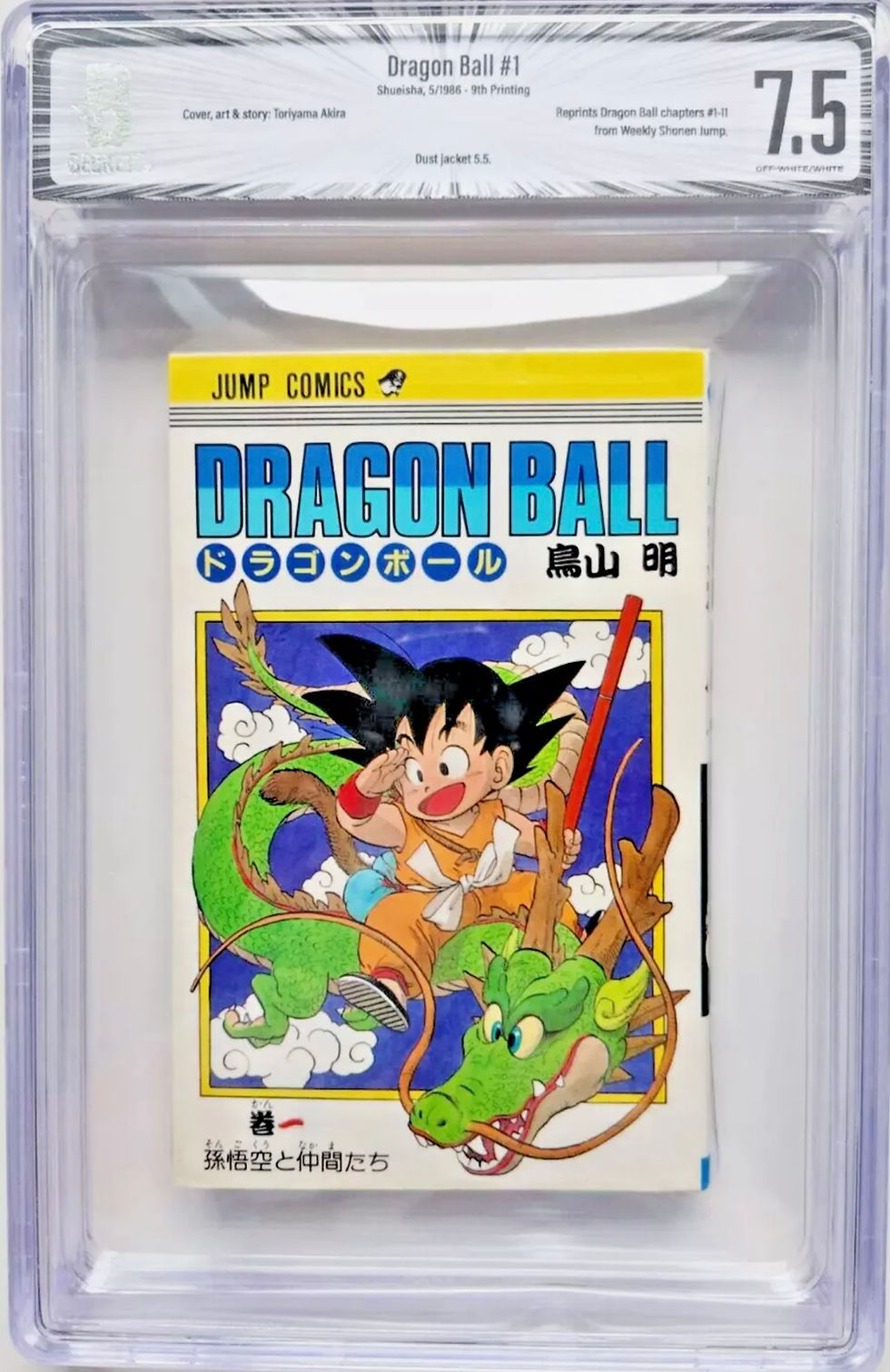 BGS Dragon Ball Vol.1 1985 Manga Comic Shonen Jump Japanese