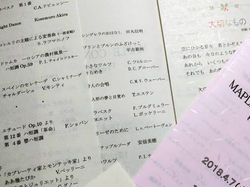 Maple音楽教室♪　ピアノ、プレピアノ、幼児リトミック、声楽、etc