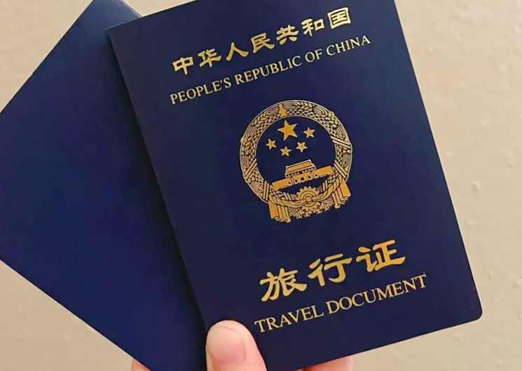 China Travel Document.jpg