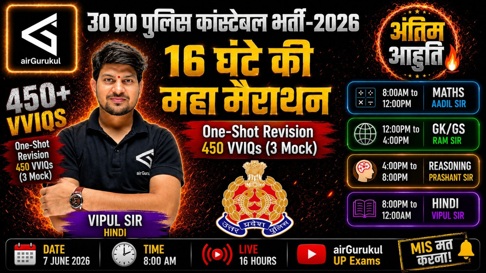 UP Police Constable 2026 | Hindi Maha Marathon Class ЁЯФе | рд╕рдореНрдкреВрд░реНрдг рд╣рд┐рдВрджреА рдХрд╛ рдирд┐рдЪреЛрдбрд╝ рдПрдХ рд╣реА Class рдореЗрдВ тАУ airGurukul