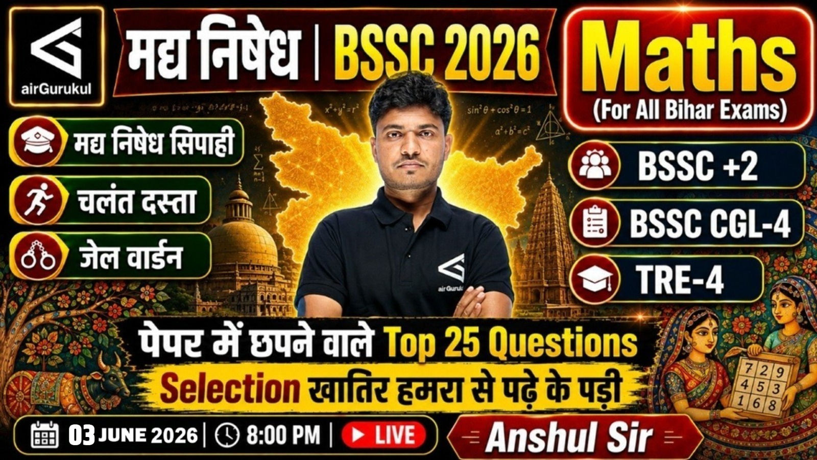 Bihar Madhya Nishedh Sipahi | Jail Warder | Operator | BSSC Inter Level | Maths | Lecture - 38 – airGurukul