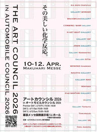 THE ART COUNCIL 2026