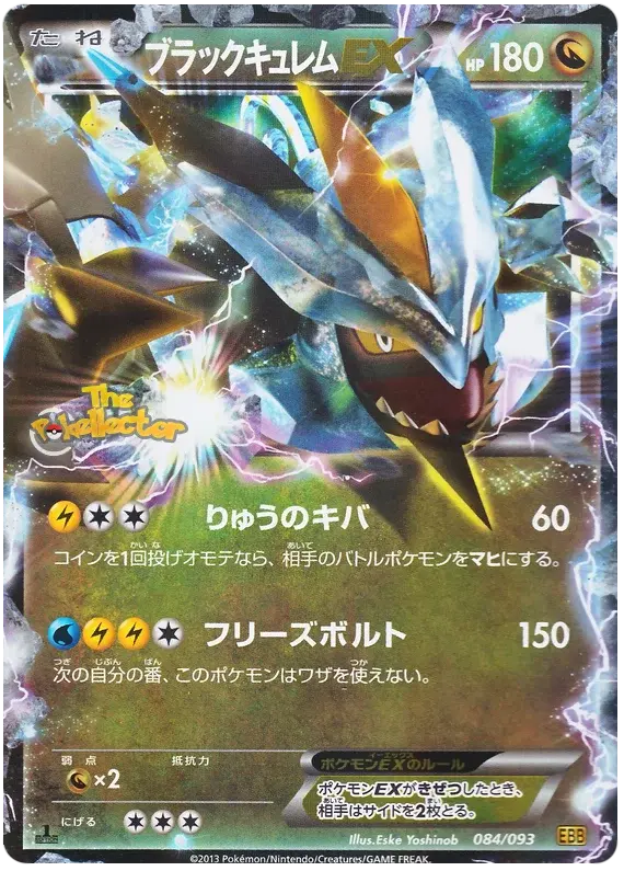 Black Kyurem EX - 101/149 - Ultra Rare - Japonesa