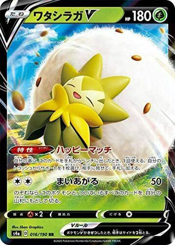 Eldegoss V - 005/073 - Ultra Rare - japonesa