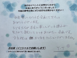 サイエンスショーの感想・文字画像|毎年楽しいイベントを企画して下さってありがとうございます。子どもたちが本当に楽しんでいる様子が見られて親としてとてもありがたい企画です。空気砲はおとなもテンション上がりますね。 Y.T