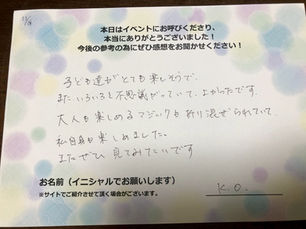 子ども達がとても楽しそうで、また、いろいろと不思議がっていた