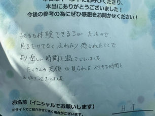 ステキな時間をありがとうございました。