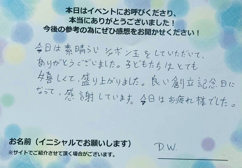 子どもたちはとても嬉しくて、盛り上がりました