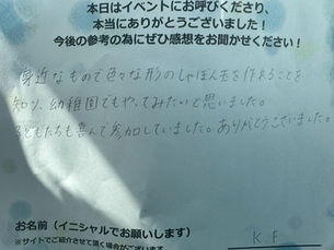 子どもたちも喜んで参加していました。