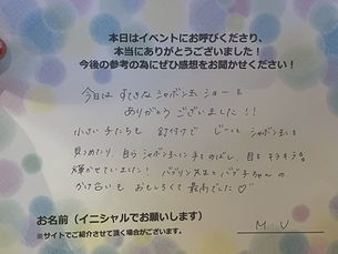 目をキラキラ輝かせていました!