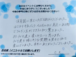 子ども達と楽しみたいと思います。