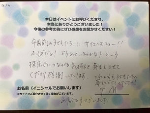 これからも子どもたちへ夢をとどけてください!