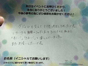 ダジャレも交えて、とてもおもしろかったです。