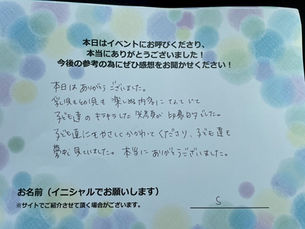 子ども達も夢中で見ていました。