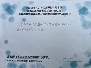 サイエンスショーの感想・文字画像|子供たちの笑顔がたくさん見れました!ありがとうございました! N.N