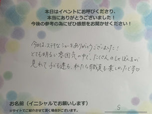 私たち職員も楽しかったです♡