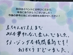 アメージングな時間最高です!