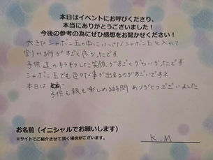 子どもたちがとても楽しそうに過ごせてました!
