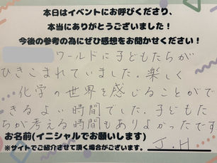 楽しく化学の世界を感じることができるよい時間でした